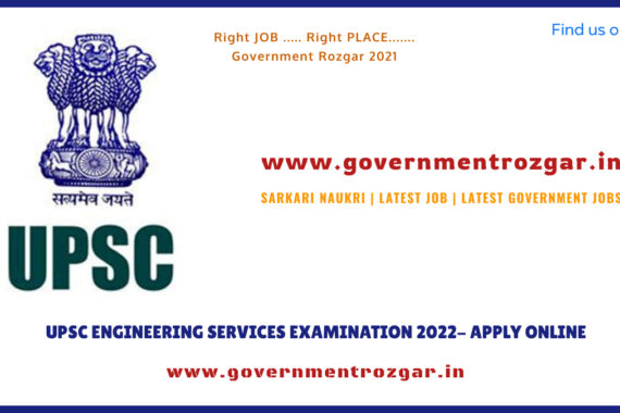 UPSC ENGINEERING SERVICES EXAMINATION 2022- APPLY ONLINE