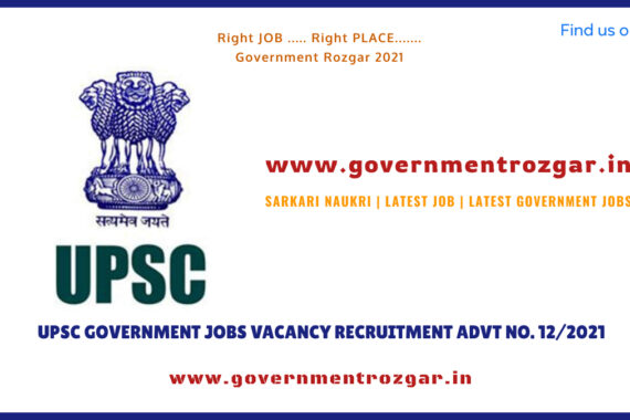 SARKARI NAUKRI | LATEST JOB | LATEST GOVERNMENT JOBS