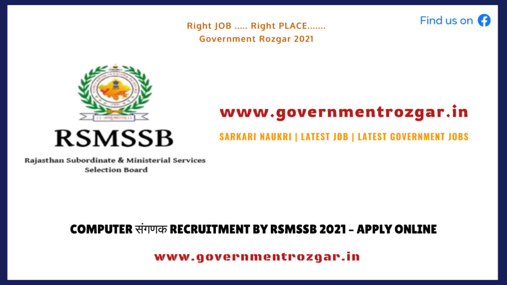 RSMSSB Sanganak Recruitment 2021