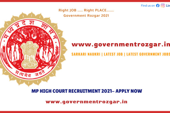 MP High Court Recruitment 2021- Apply Now