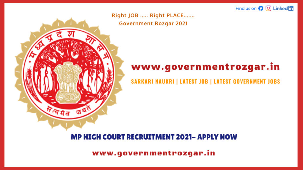 MP High Court Recruitment 2021