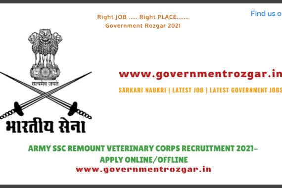 ARMY SSC REMOUNT VETERINARY CORPS RECRUITMENT 2021- APPLY ONLINE/OFFLINE