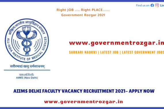 AIIMS DELHI FACULTY VACANCY RECRUITMENT 2021- APPLY NOW