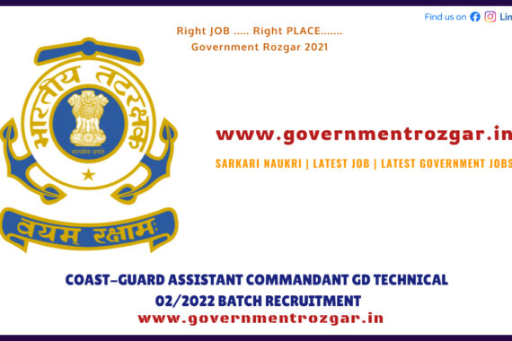 COAST-GUARD ASSISTANT COMMANDANT GD TECHNICAL 02/2022 BATCH RECRUITMENT