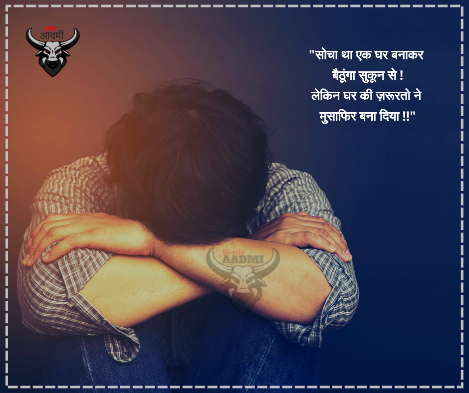 Very Sad Shayari in Hindi