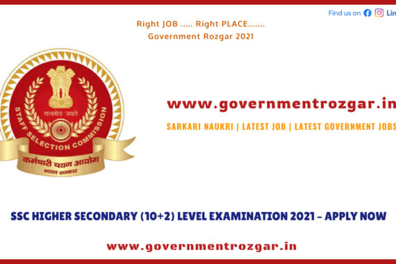 SSC Higher Secondary (10+2) Level Examination 2022