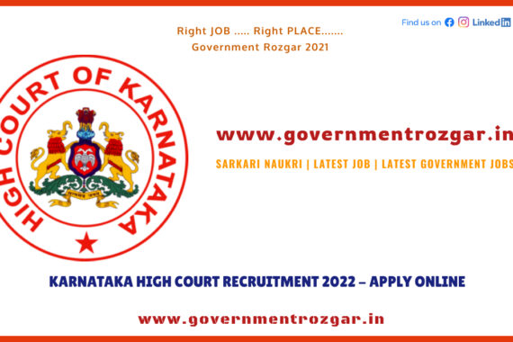 Karnataka High Court Recruitment 2022