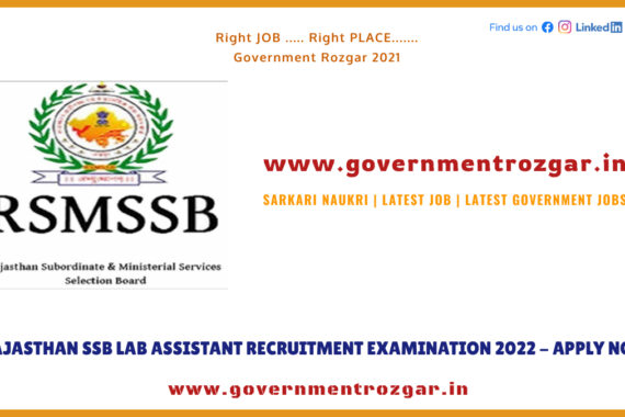 Rajasthan SSB Lab Assistant Recruitment Examination 2022