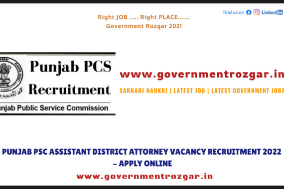 PPSC Recruitment 2022