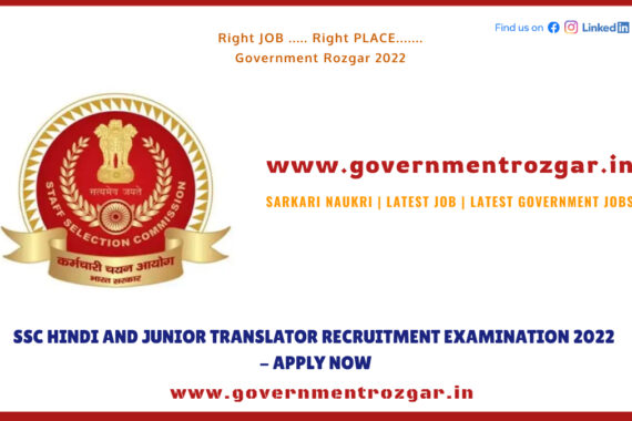 SSC JHT Recruitment 2022