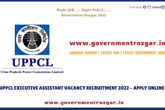 UPPCL Recruitment 2022