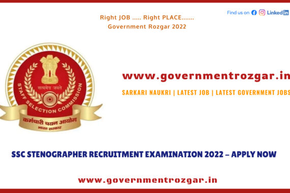 SSC Stenographer Recruitment 2022