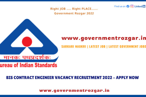 BIS Recruitment 2022